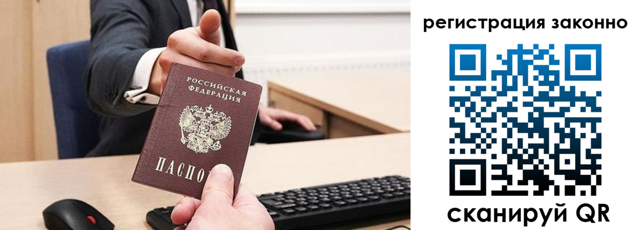 временная регистрация законно в Мичуринске