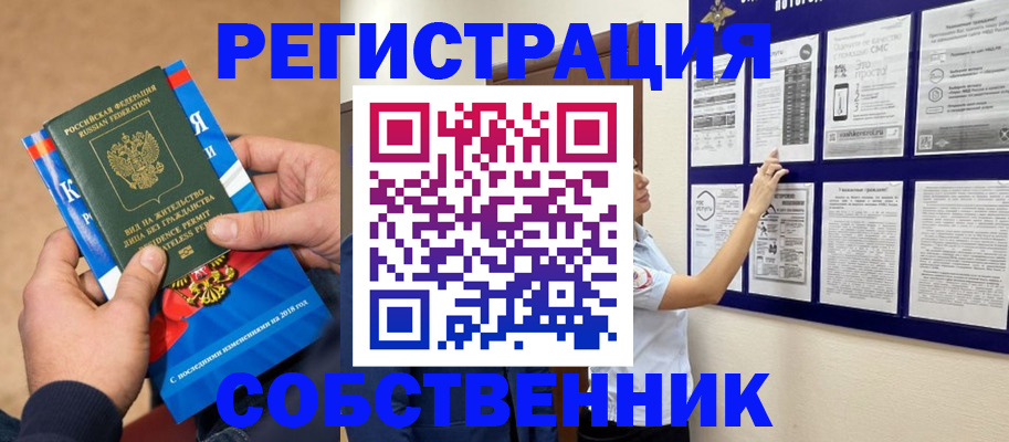 прописка иностранных граждан в Мичуринске